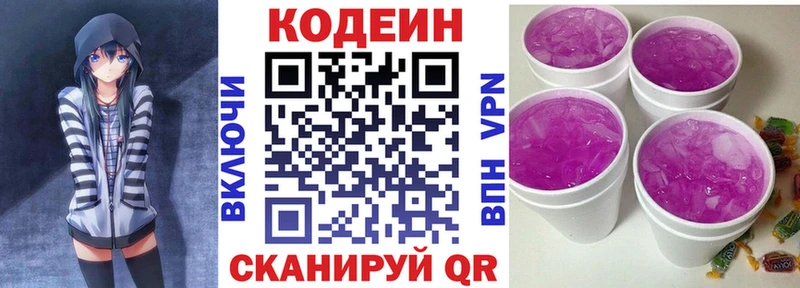 Кодеиновый сироп Lean Purple Drank  где найти наркотики  Харабали 