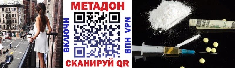Метадон methadone  Харабали 